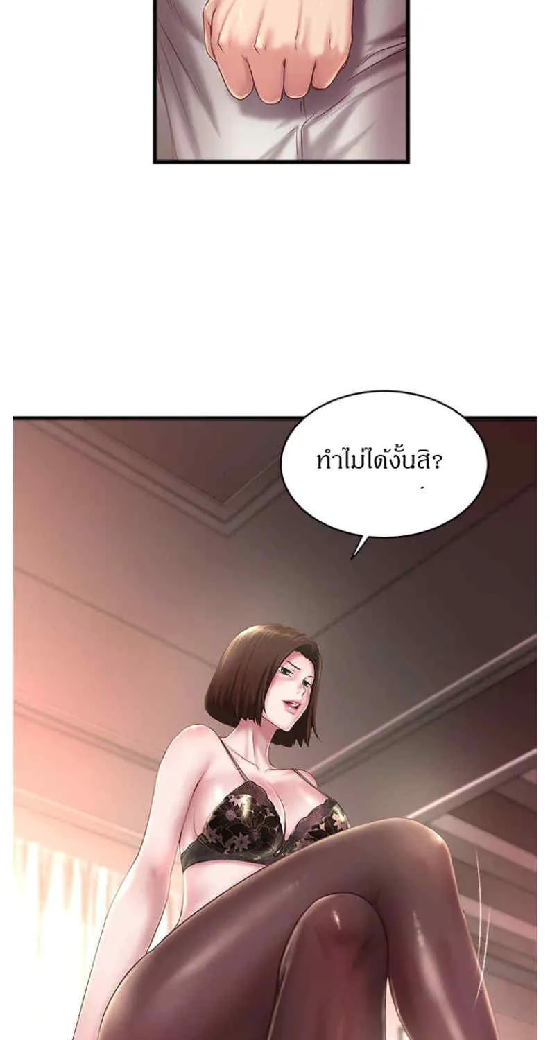 House Maid - หน้า 22