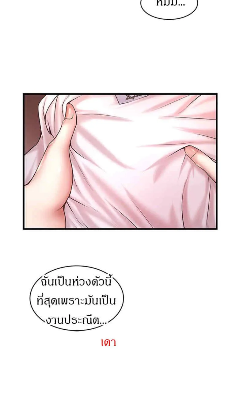 House Maid - หน้า 56