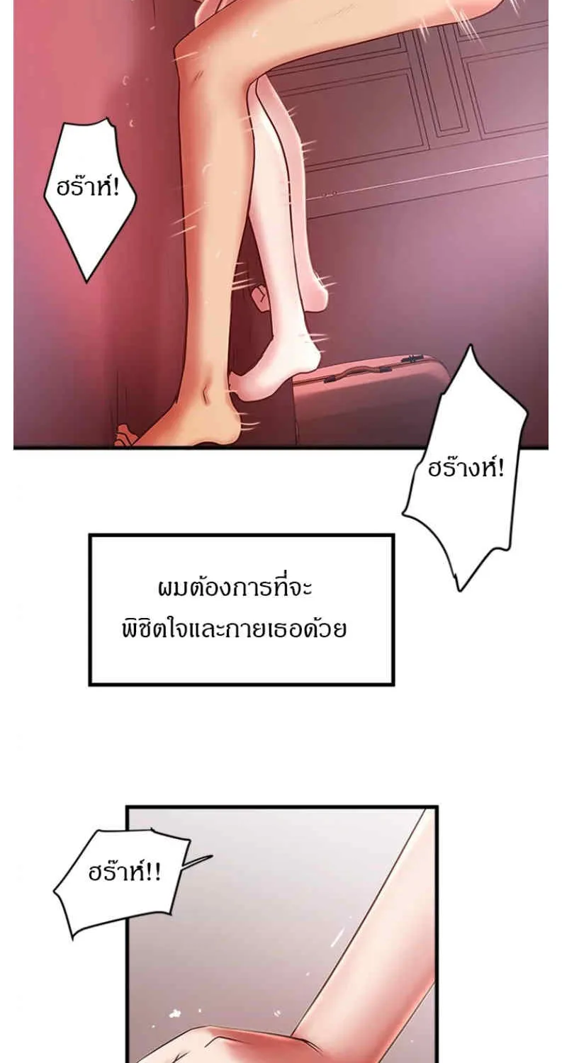 House Maid - หน้า 40