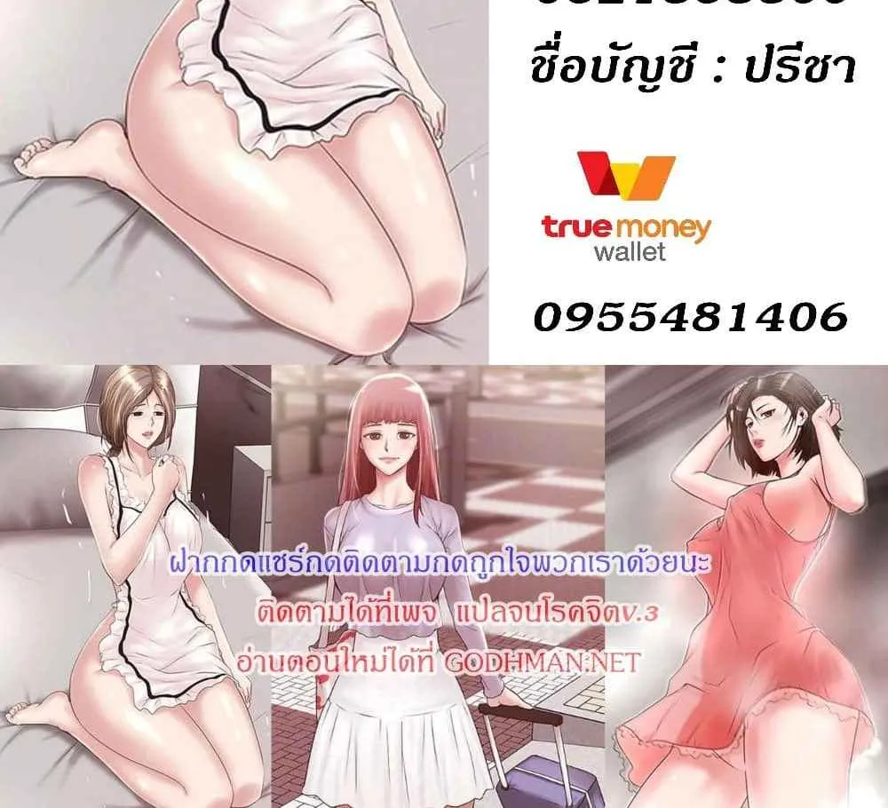 House Maid - หน้า 73