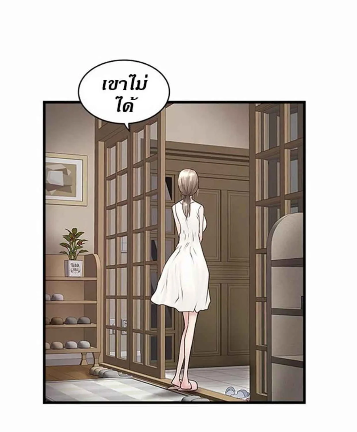 House Maid - หน้า 41