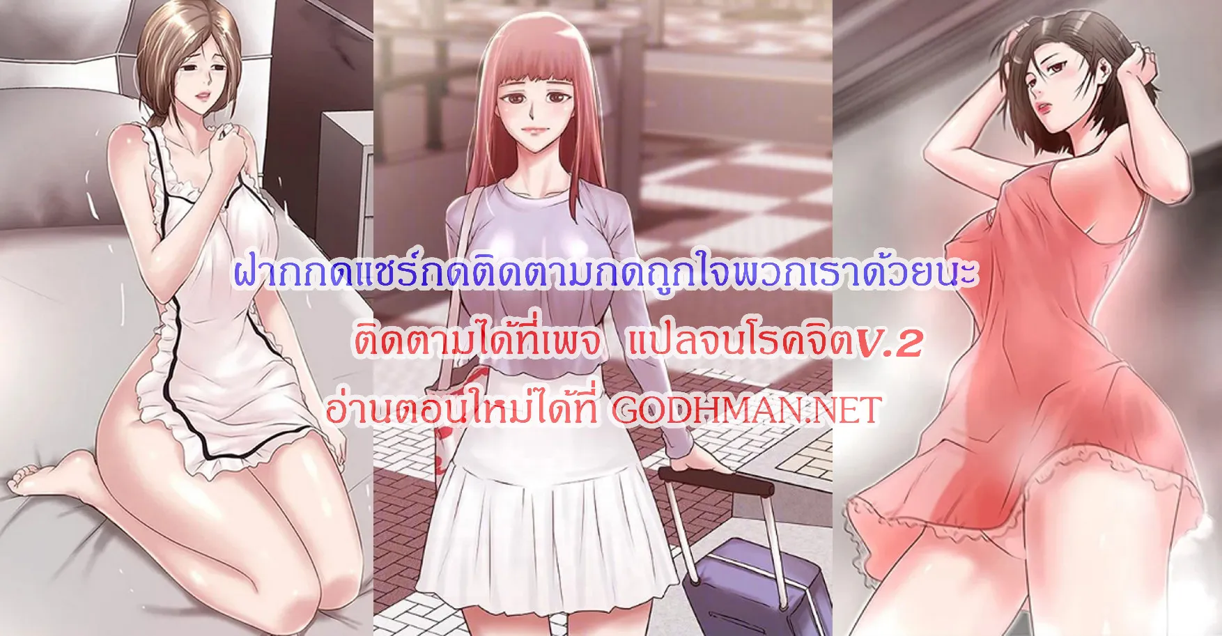 House Maid - หน้า 97