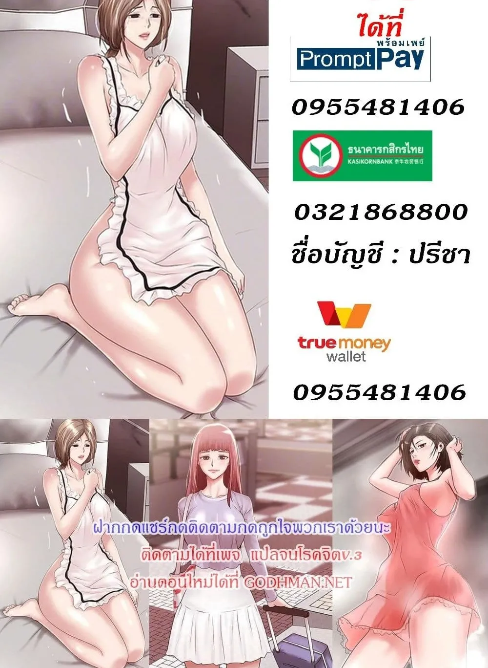 House Maid - หน้า 73