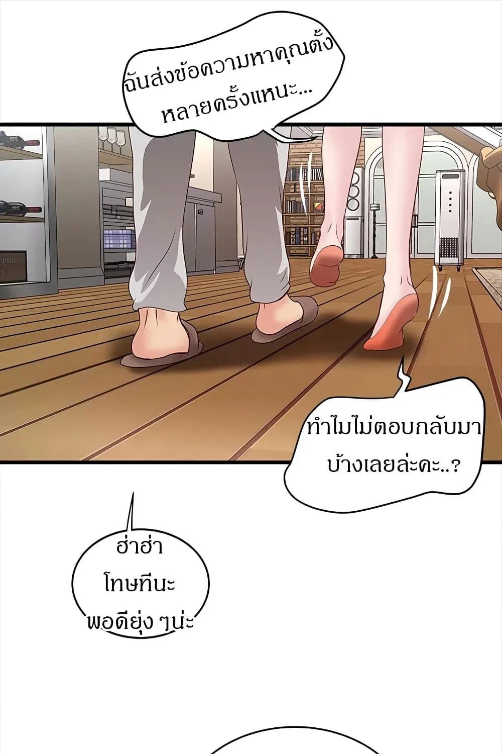 House Maid - หน้า 113