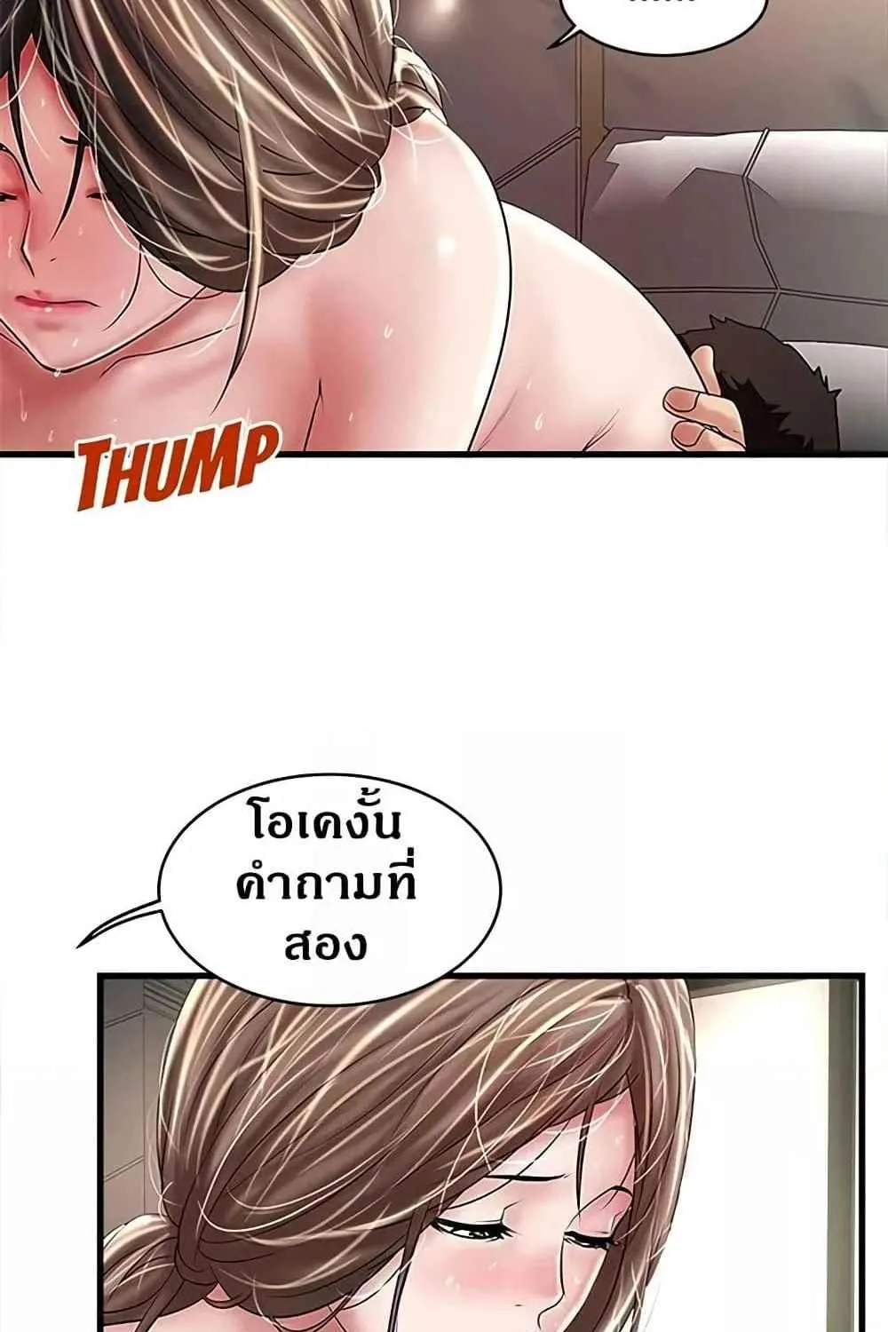 House Maid - หน้า 24