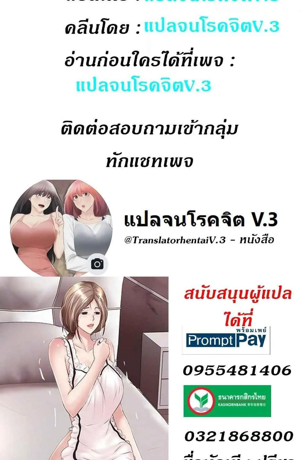 House Maid - หน้า 76