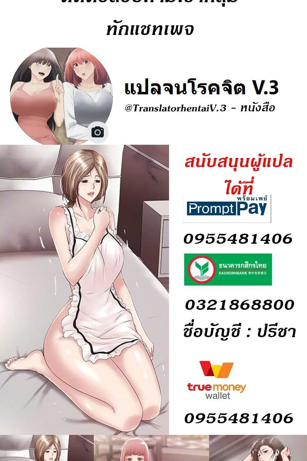 House Maid - หน้า 118