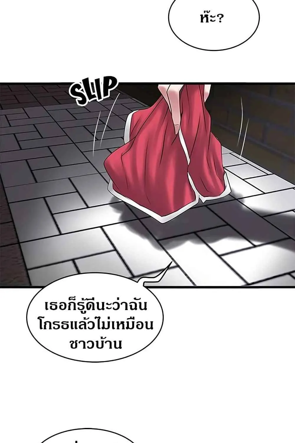 House Maid - หน้า 37