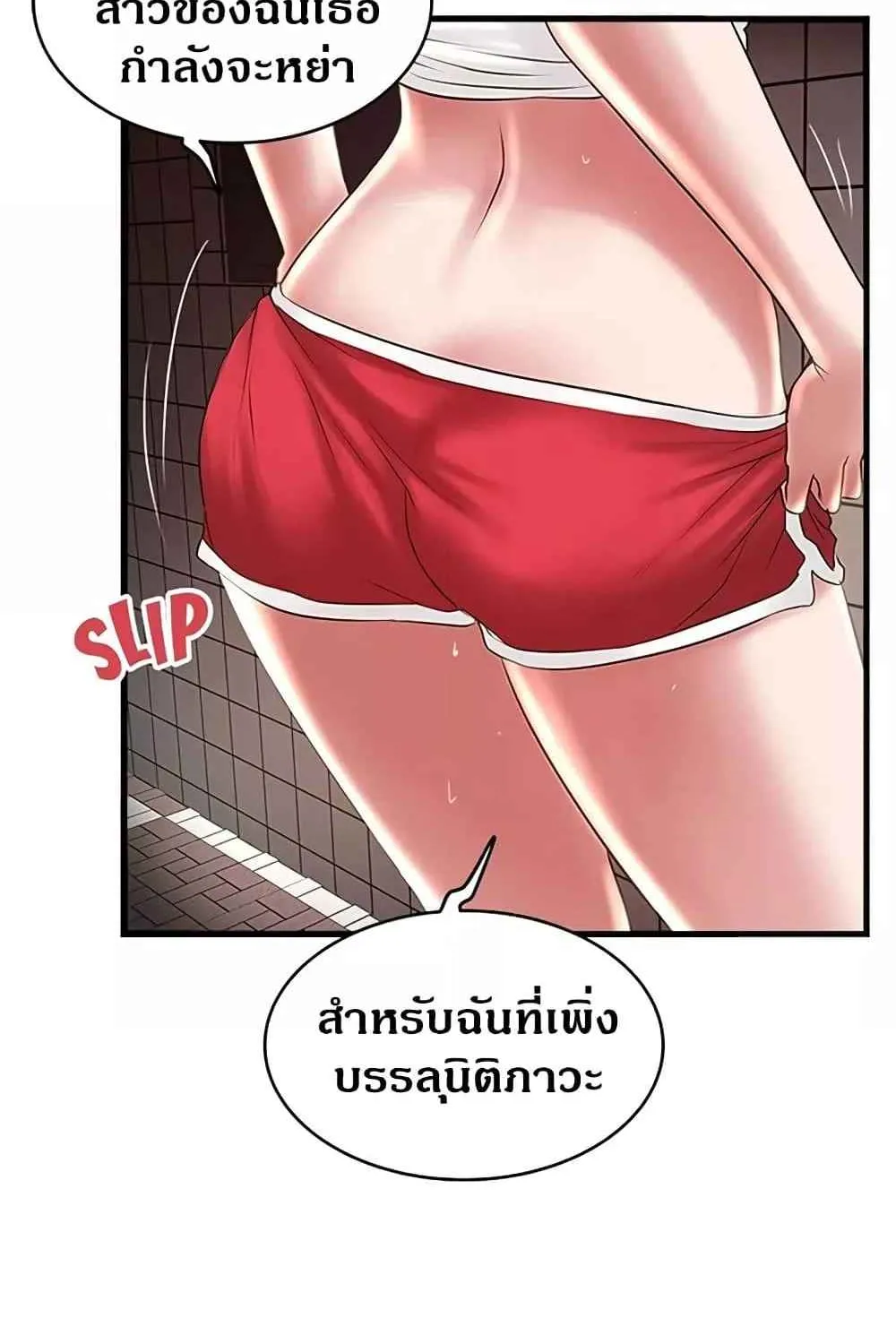 House Maid - หน้า 40