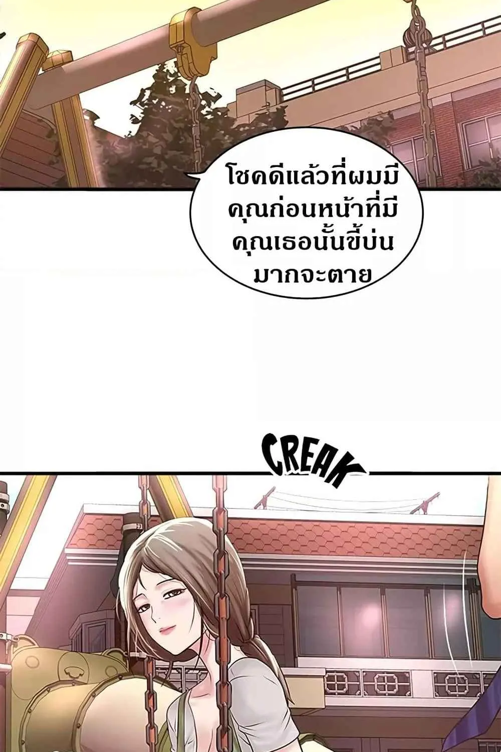 House Maid - หน้า 59