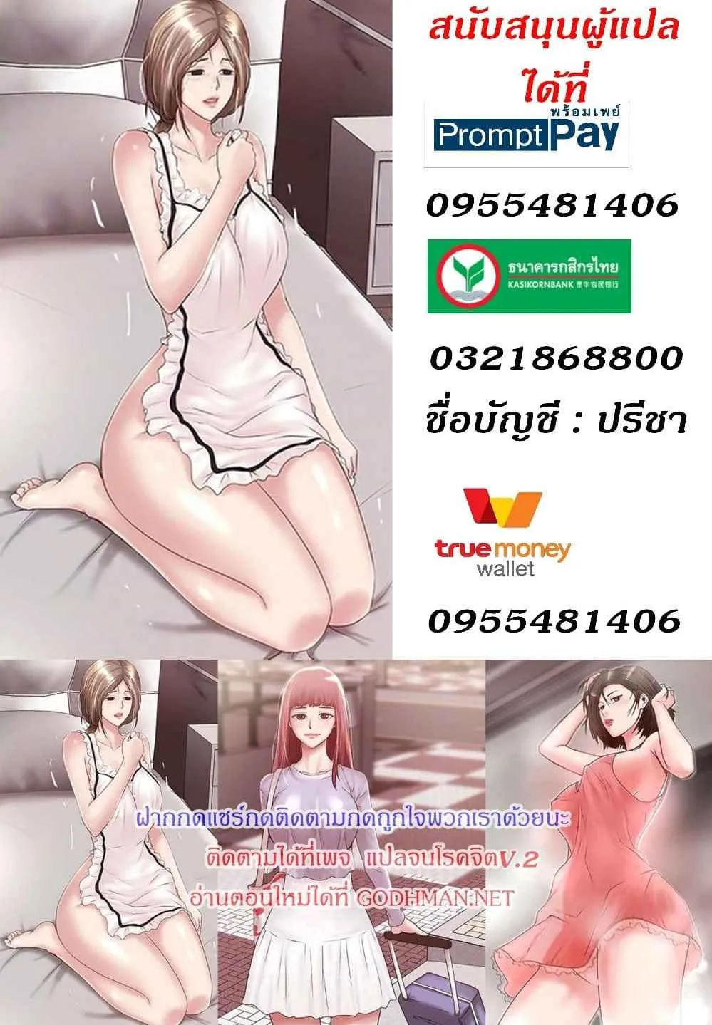 House Maid - หน้า 77