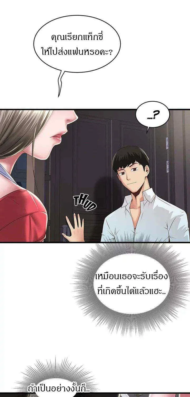 House Maid - หน้า 5