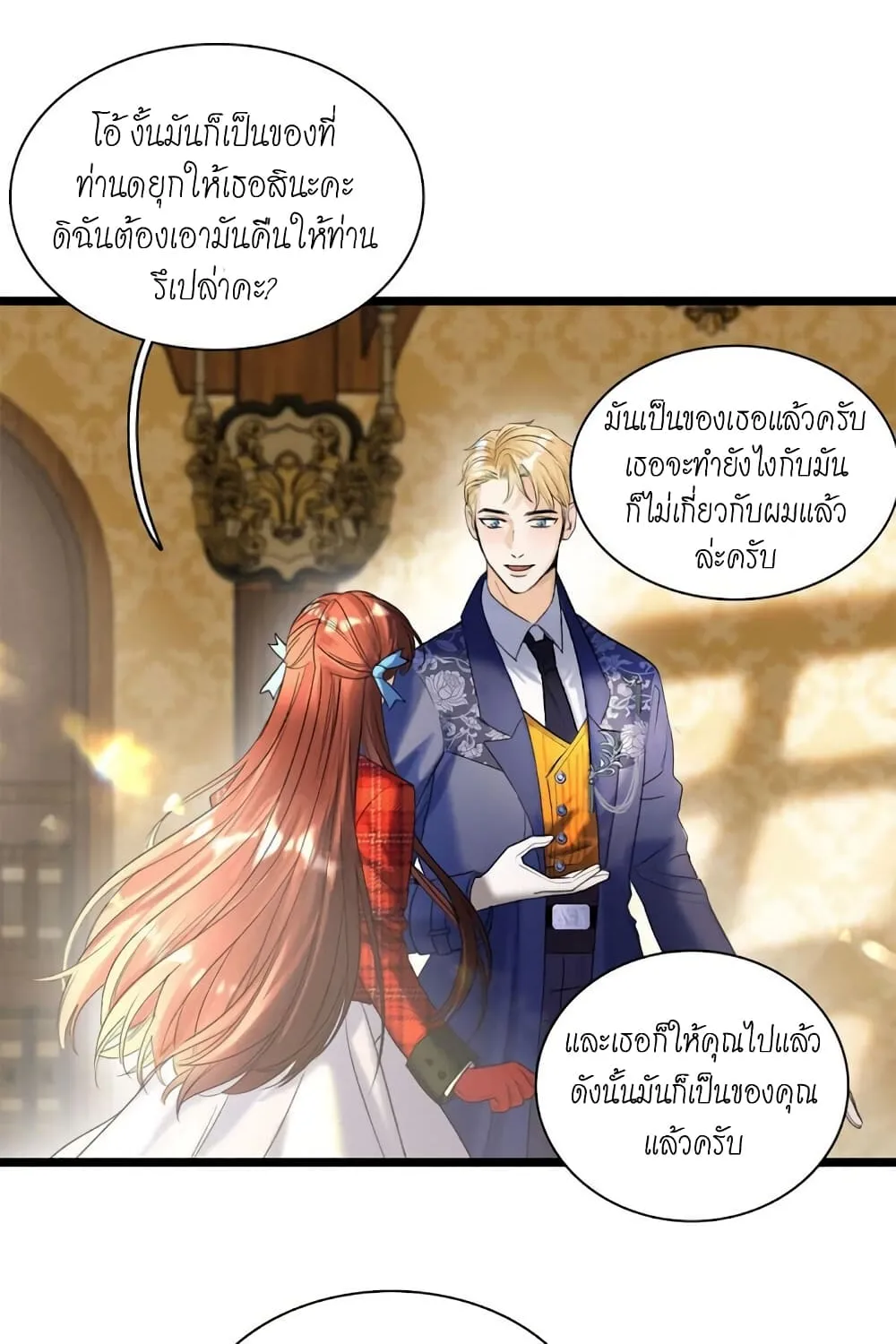 House of Riddle - หน้า 32