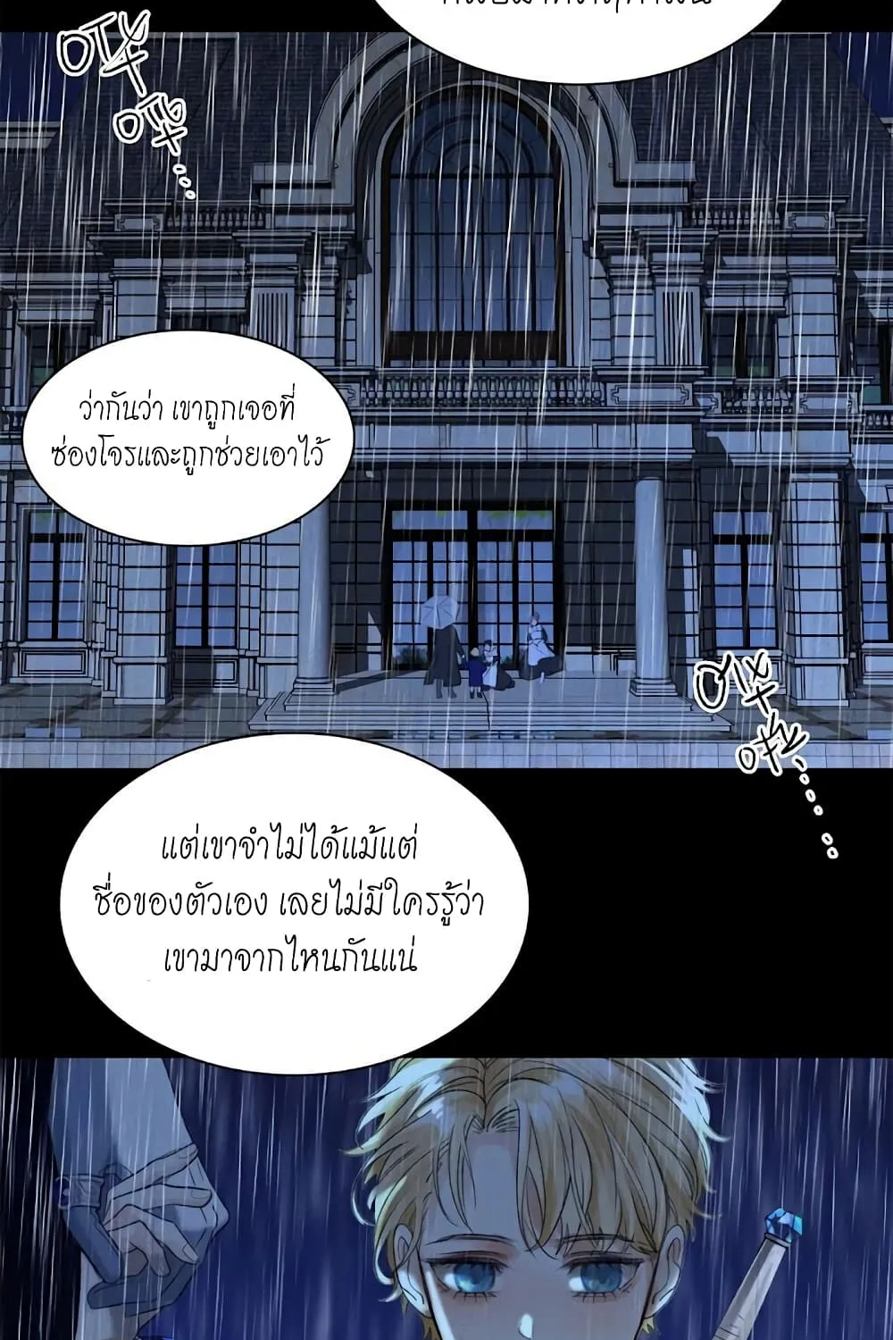 House of Riddle - หน้า 38