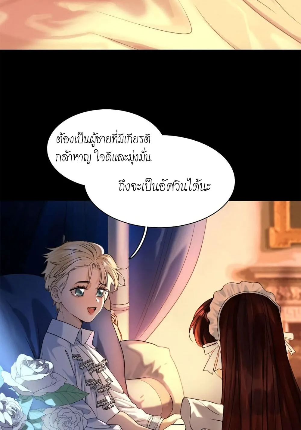 House of Riddle - หน้า 4