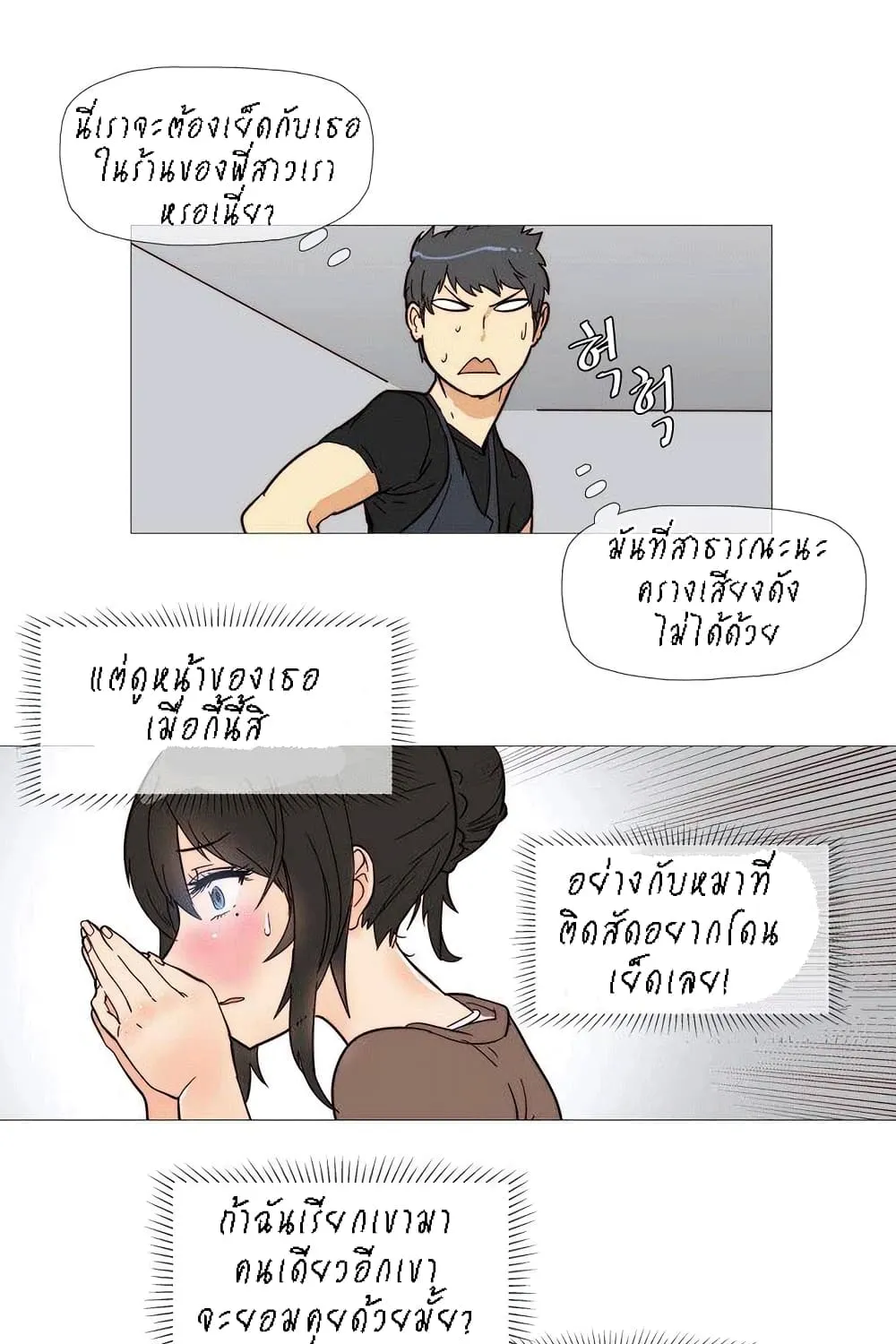 Household Affairs - หน้า 47