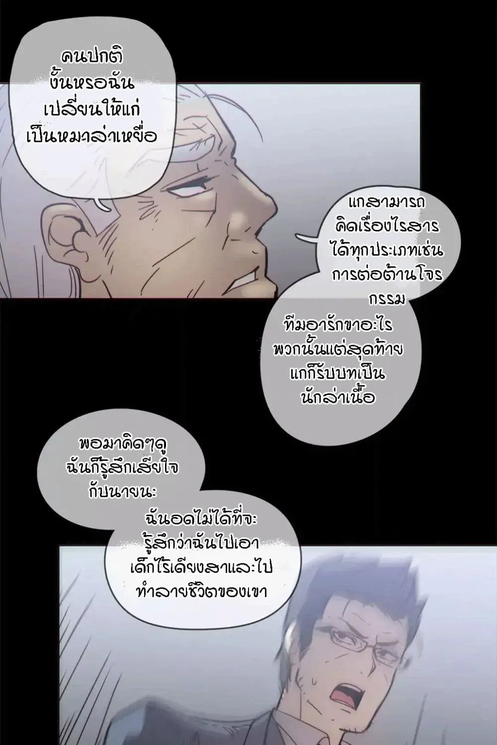 Household Affairs - หน้า 46