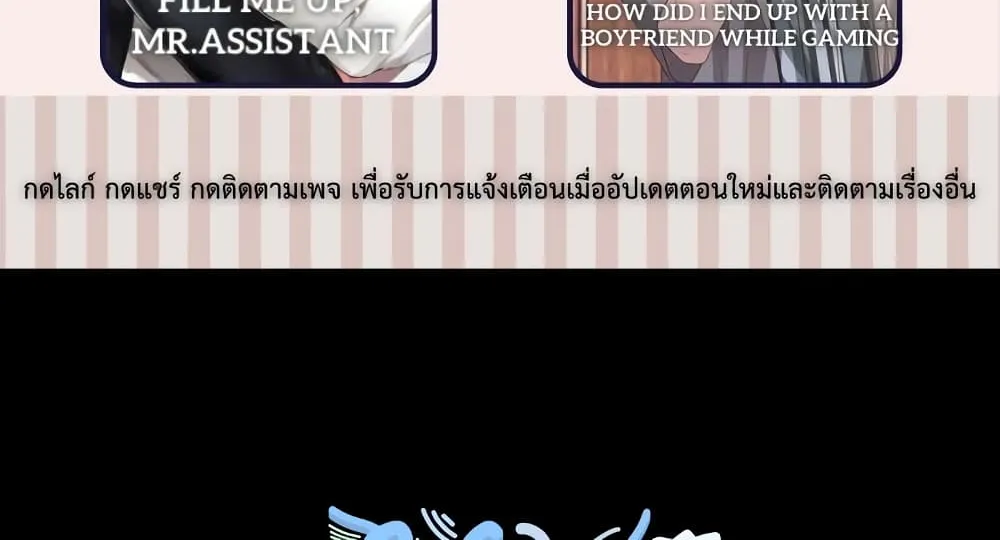 Housekeepers Love Affair - หน้า 1