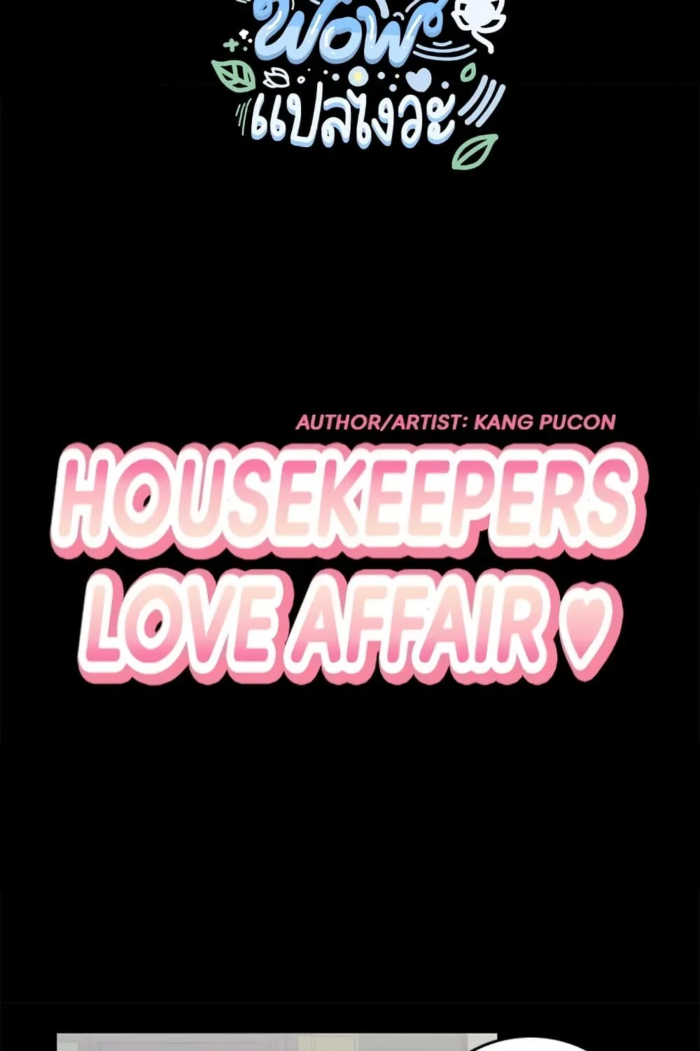 Housekeepers Love Affair - หน้า 2