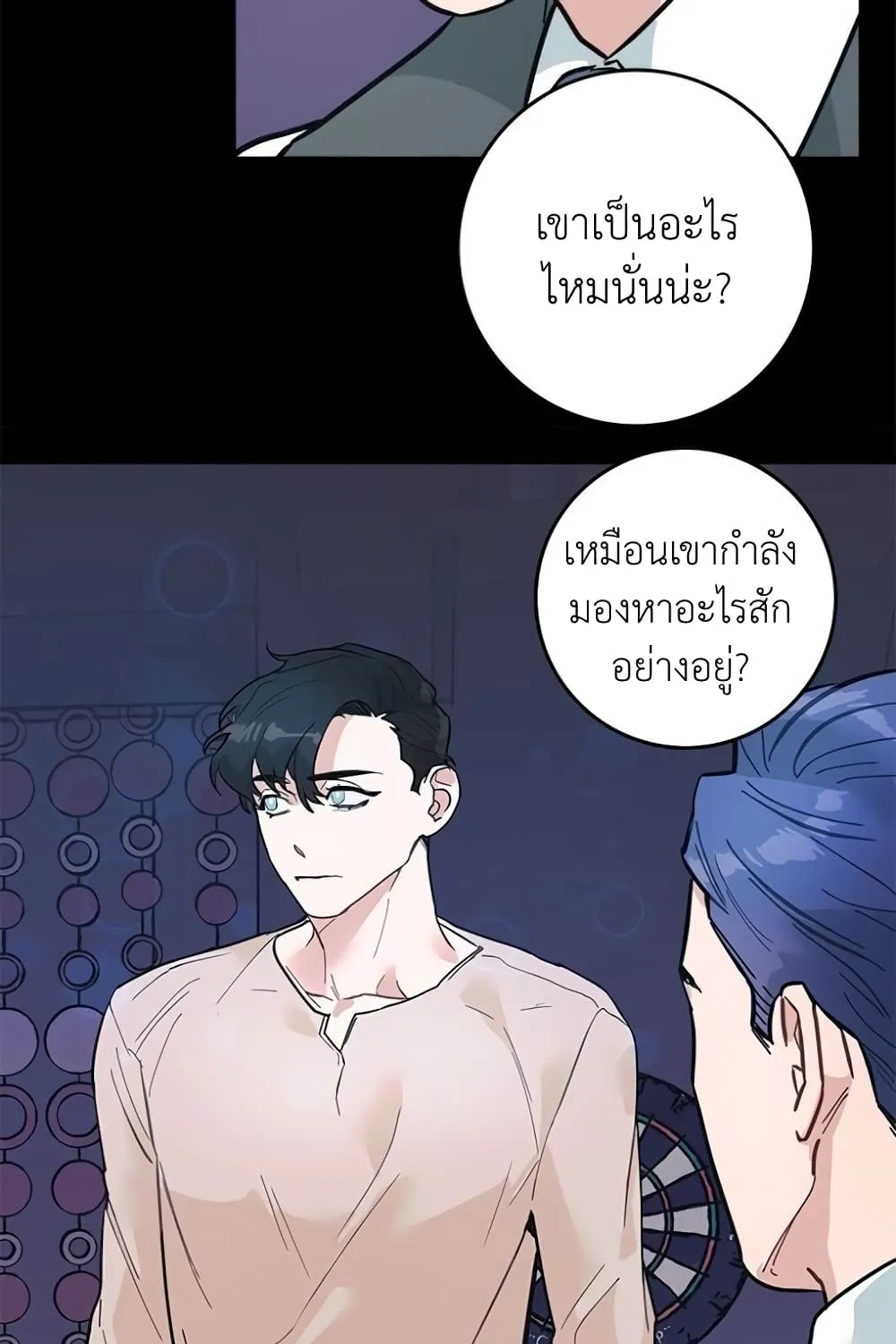 Housekeepers Love Affair - หน้า 28