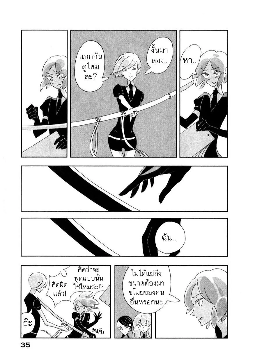 Houseki no Kuni - หน้า 34