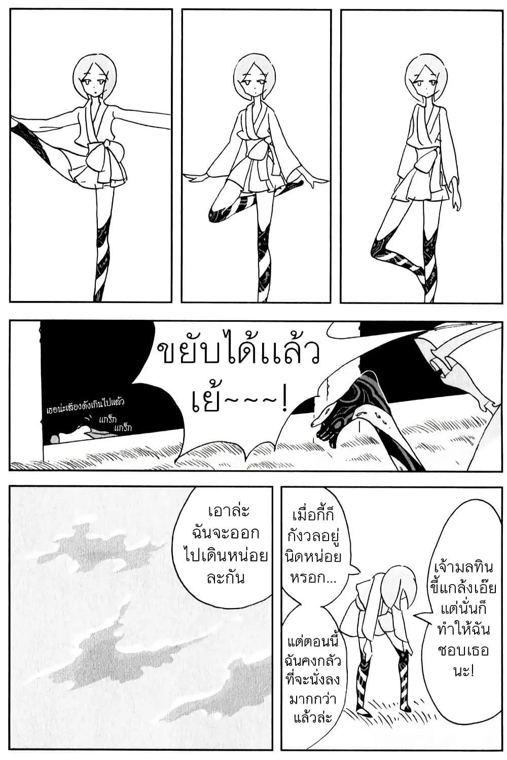 Houseki no Kuni - หน้า 52