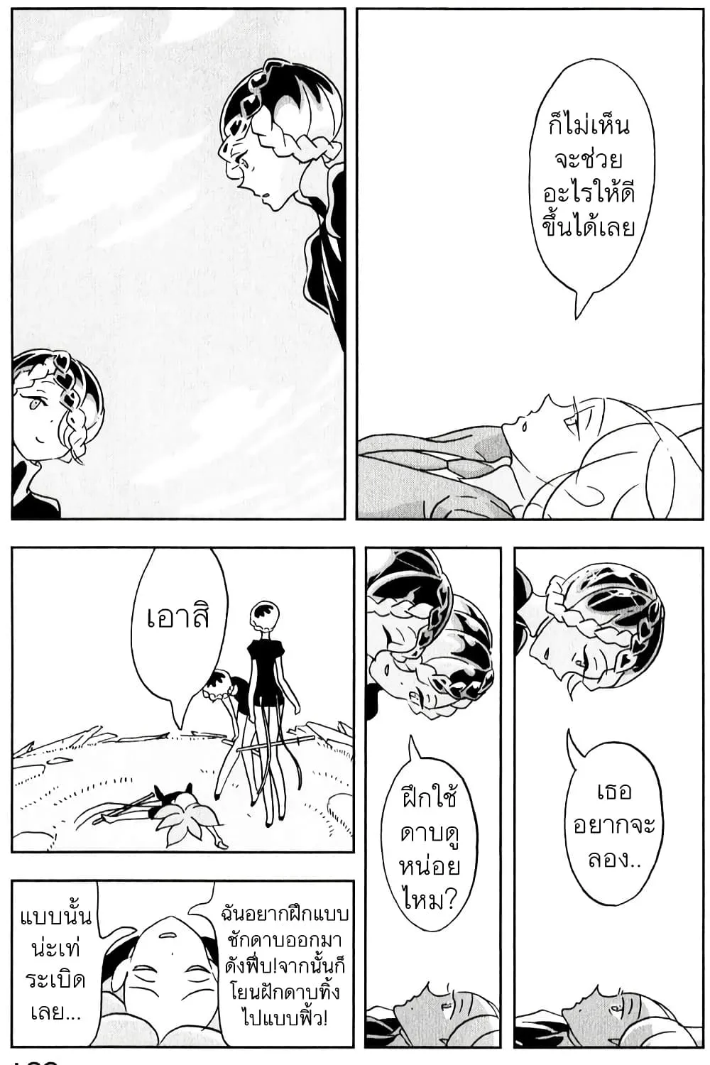 Houseki no Kuni - หน้า 29