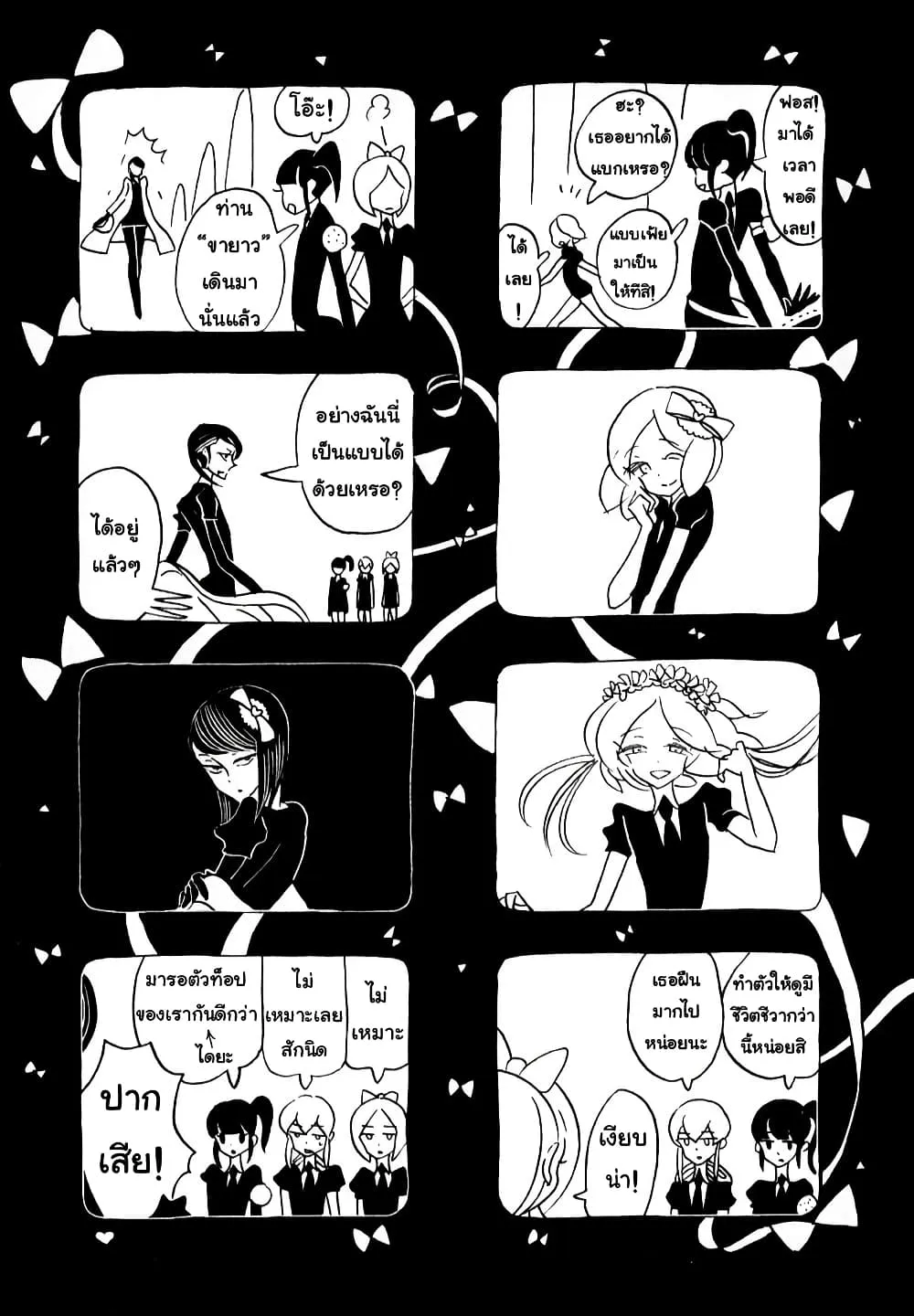 Houseki no Kuni - หน้า 38