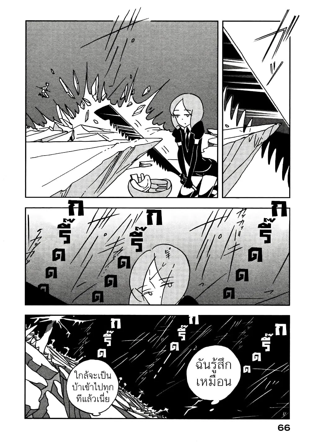 Houseki no Kuni - หน้า 11