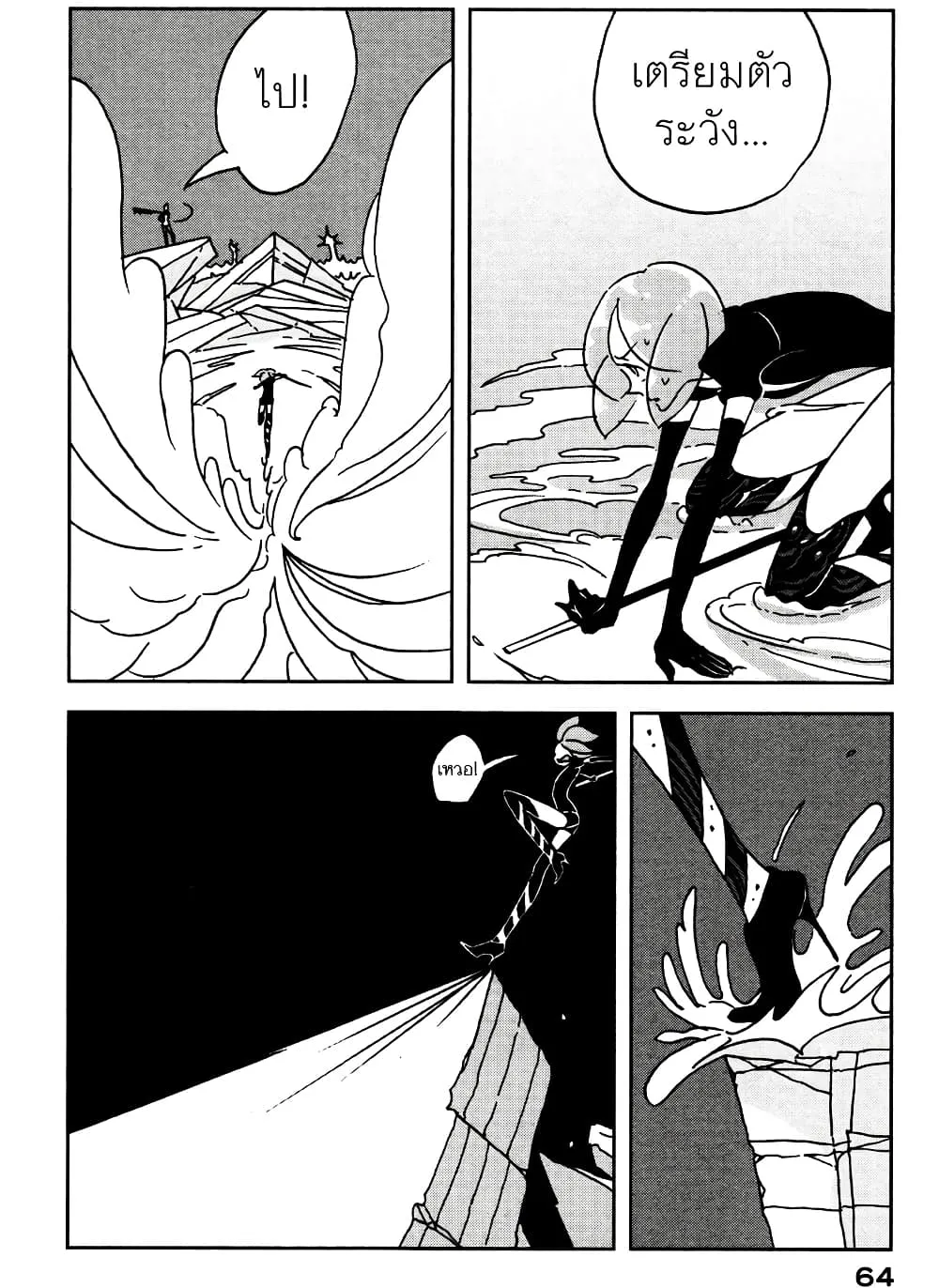 Houseki no Kuni - หน้า 9