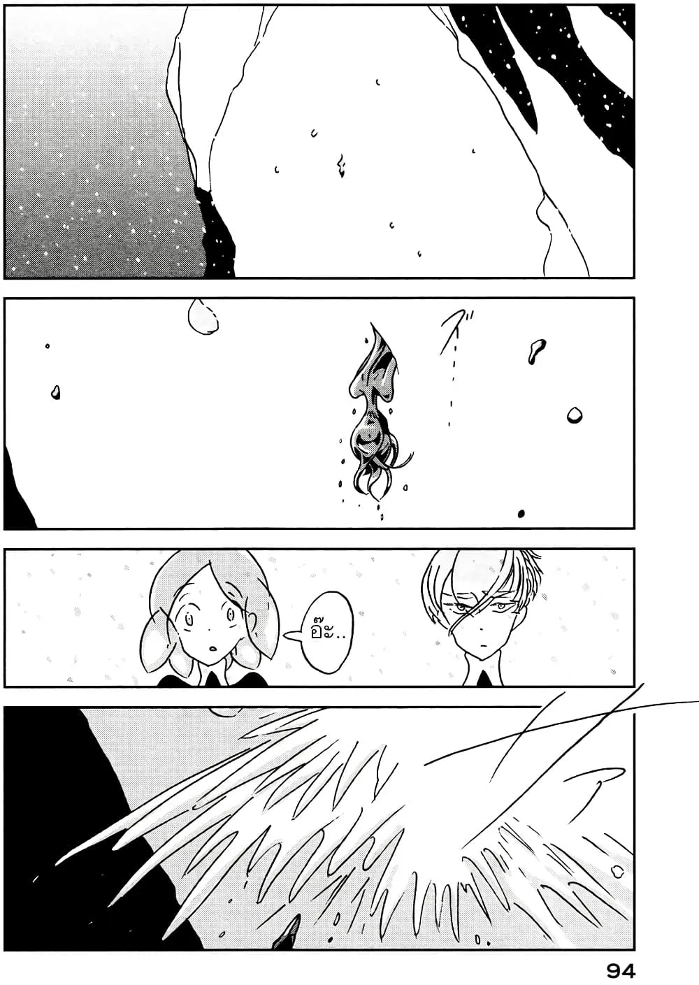 Houseki no Kuni - หน้า 19