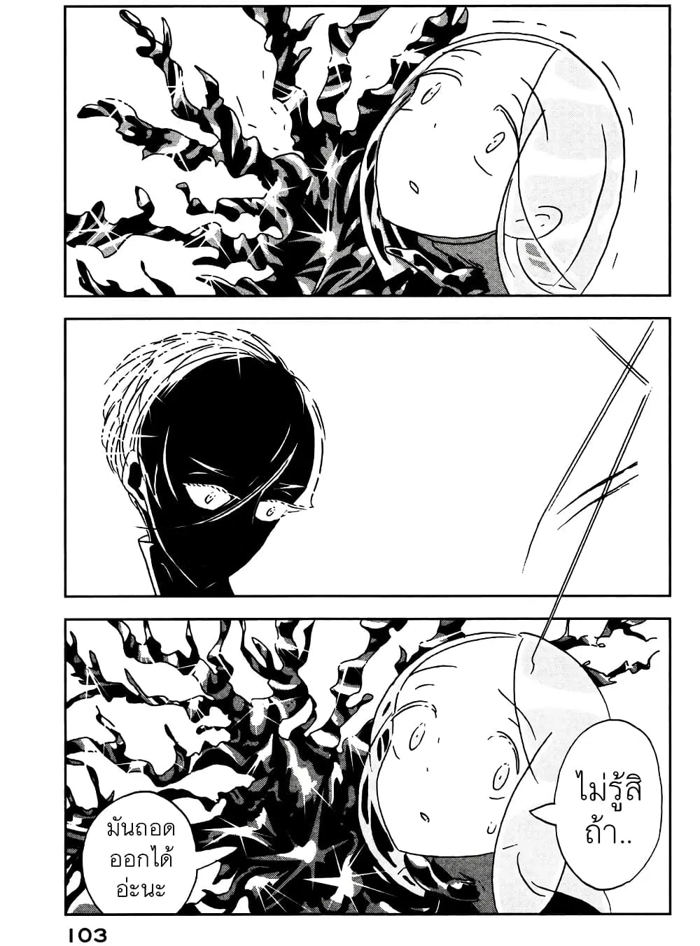 Houseki no Kuni - หน้า 32