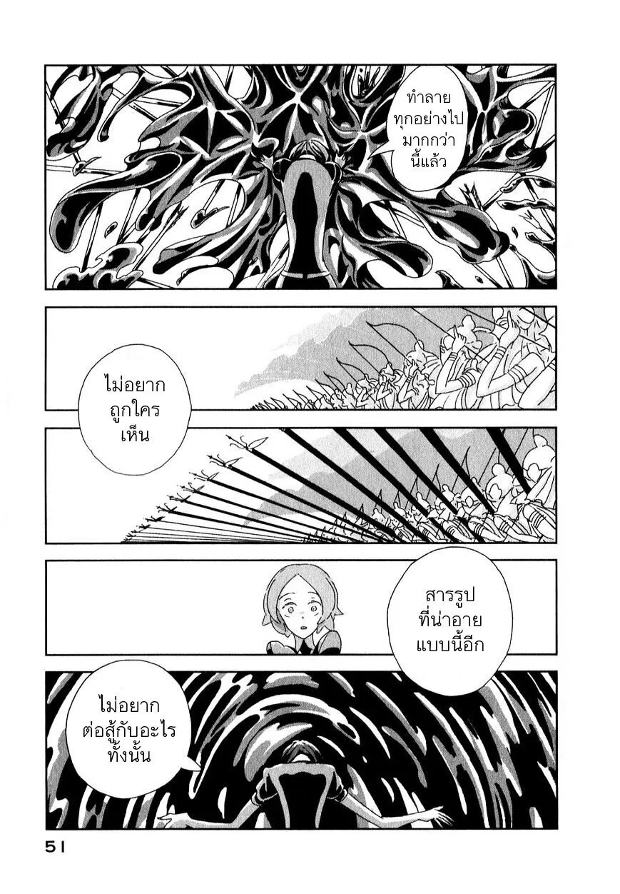 Houseki no Kuni - หน้า 12