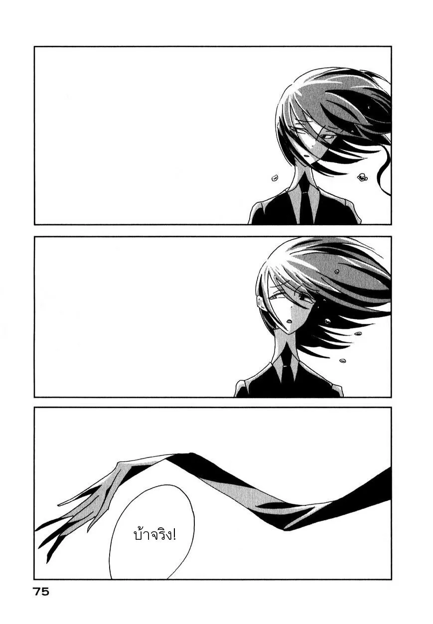 Houseki no Kuni - หน้า 35