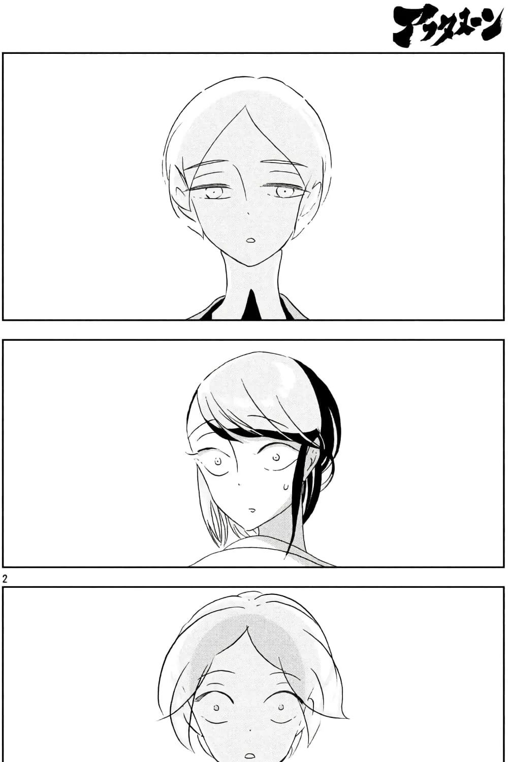 Houseki no Kuni - หน้า 7