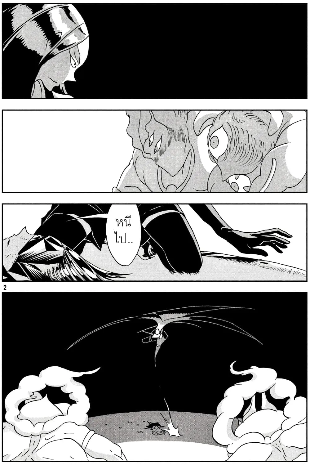 Houseki no Kuni - หน้า 1