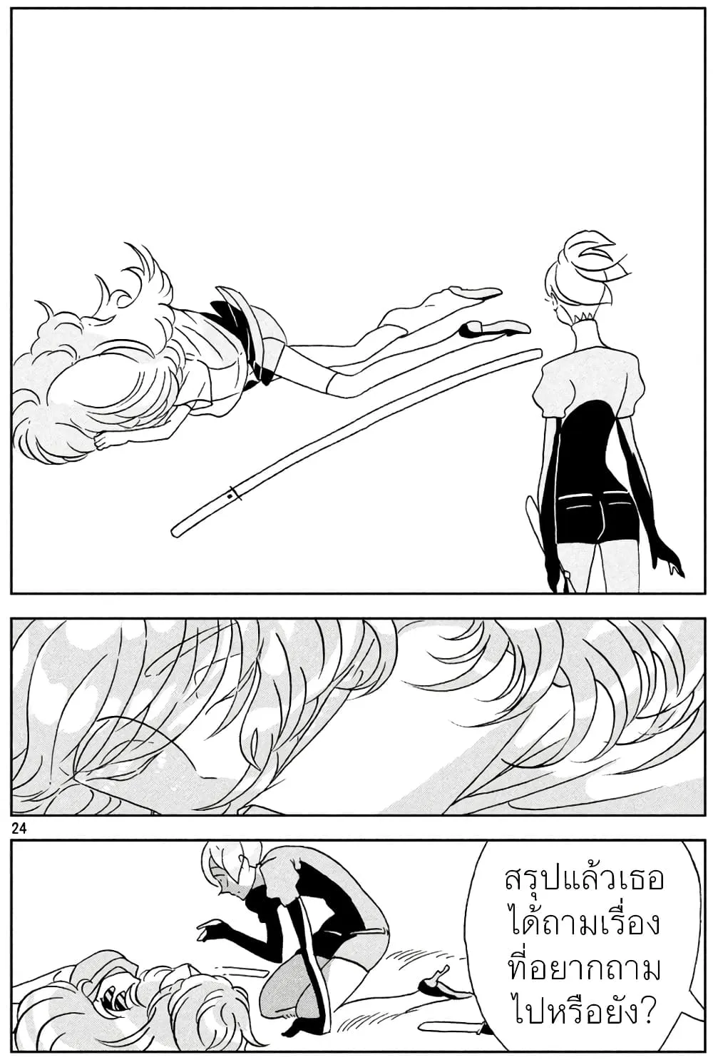 Houseki no Kuni - หน้า 28