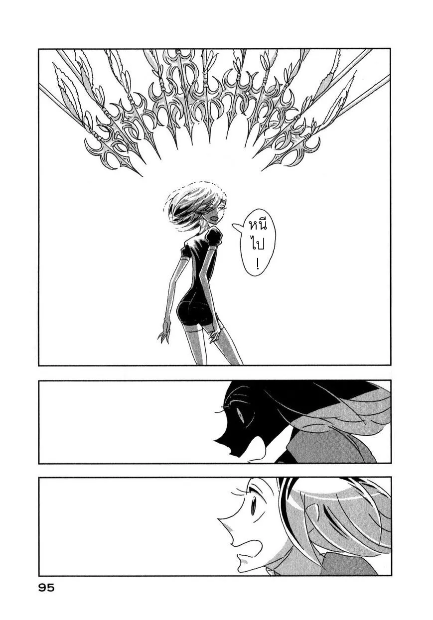 Houseki no Kuni - หน้า 15