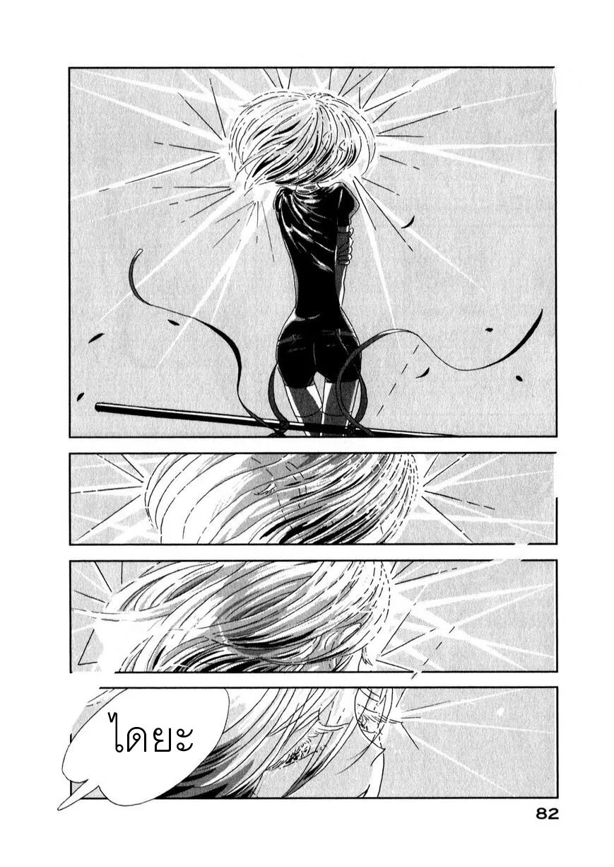 Houseki no Kuni - หน้า 5