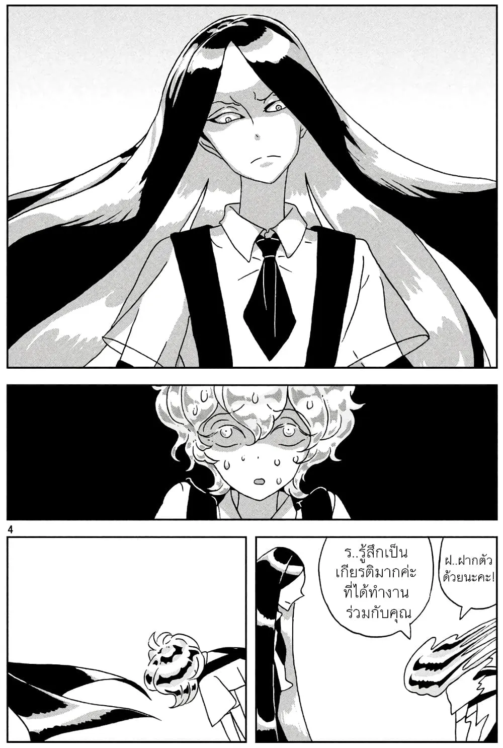 Houseki no Kuni - หน้า 3