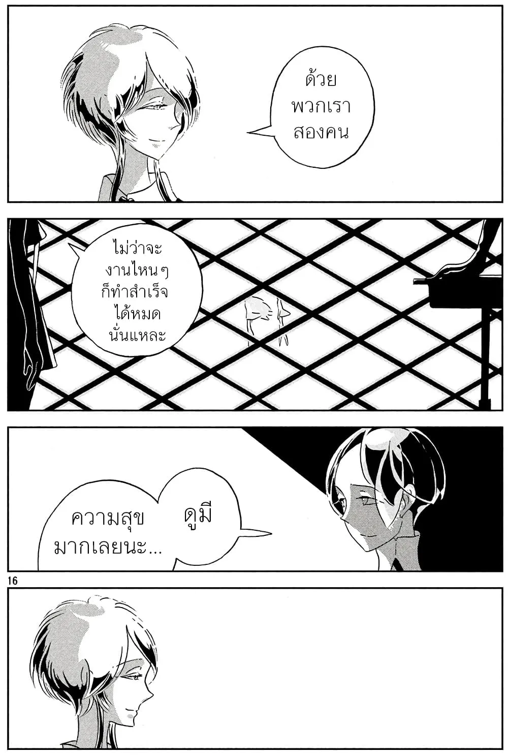 Houseki no Kuni - หน้า 16