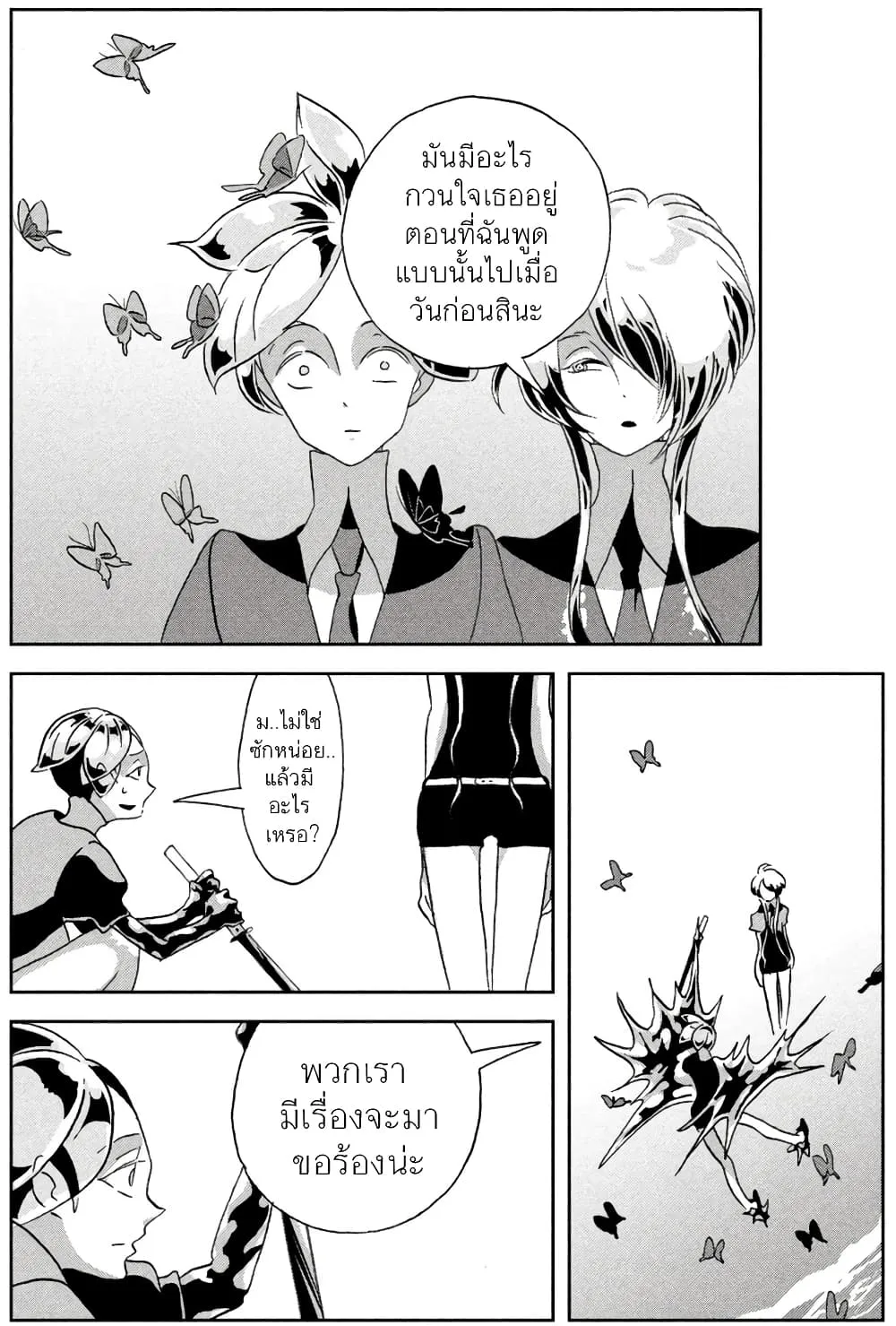 Houseki no Kuni - หน้า 16