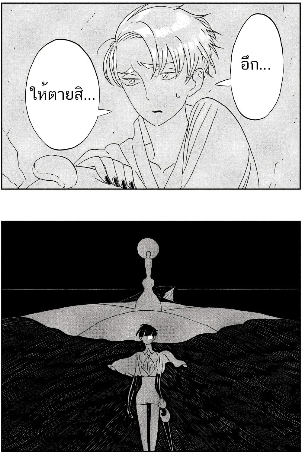 Houseki no Kuni - หน้า 16