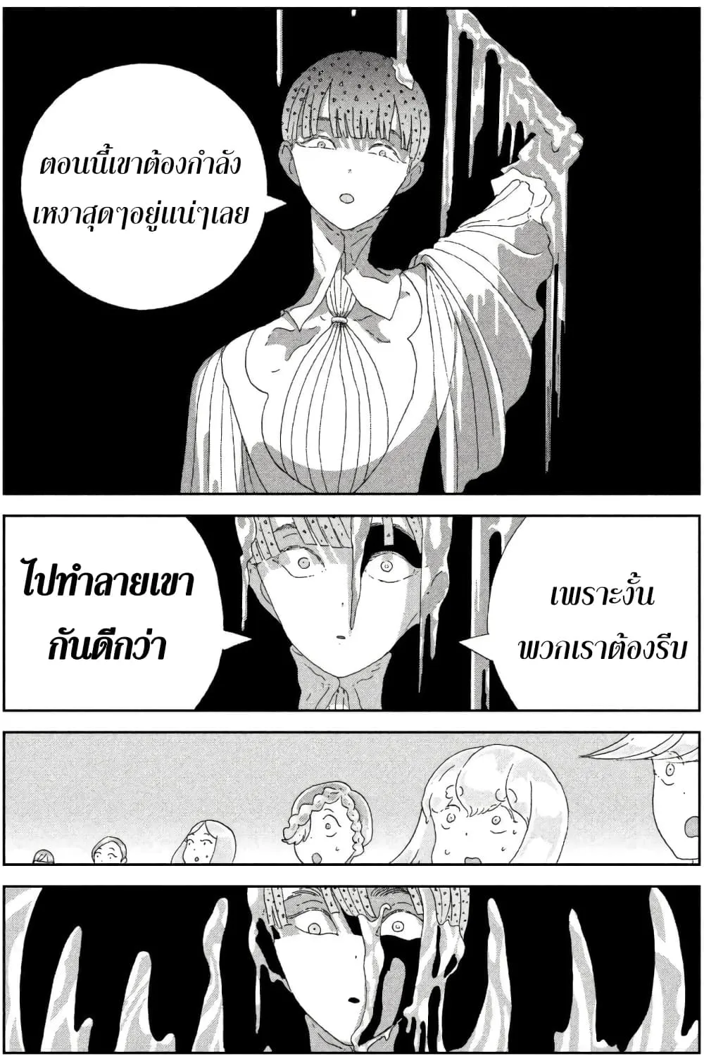 Houseki no Kuni - หน้า 6