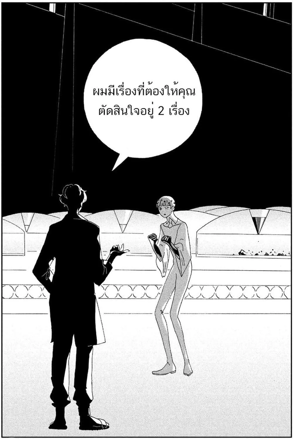 Houseki no Kuni - หน้า 22