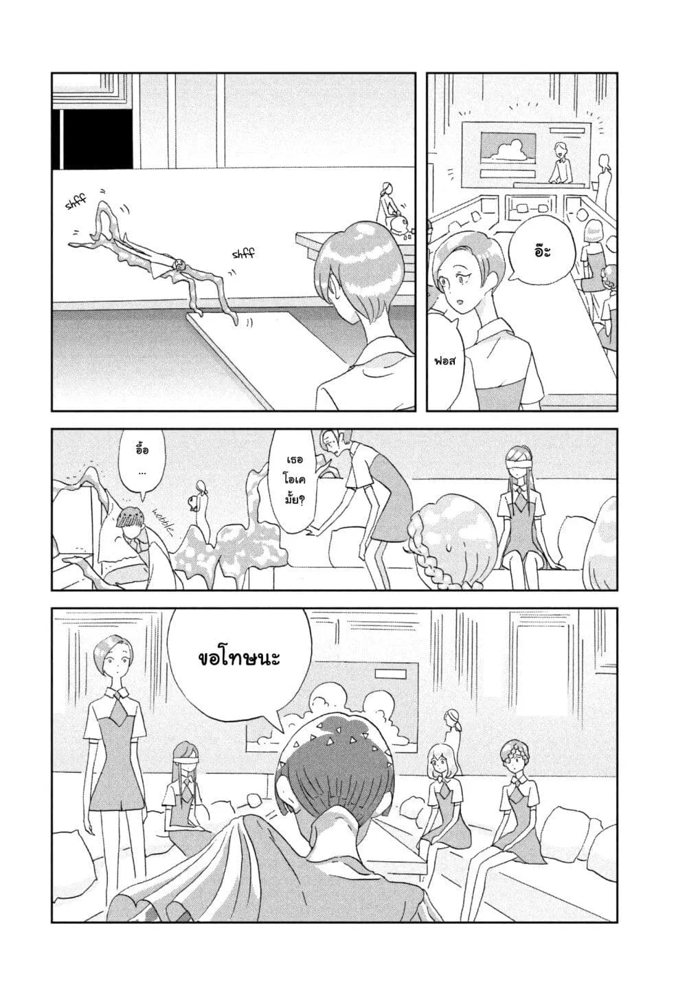 Houseki no Kuni - หน้า 15