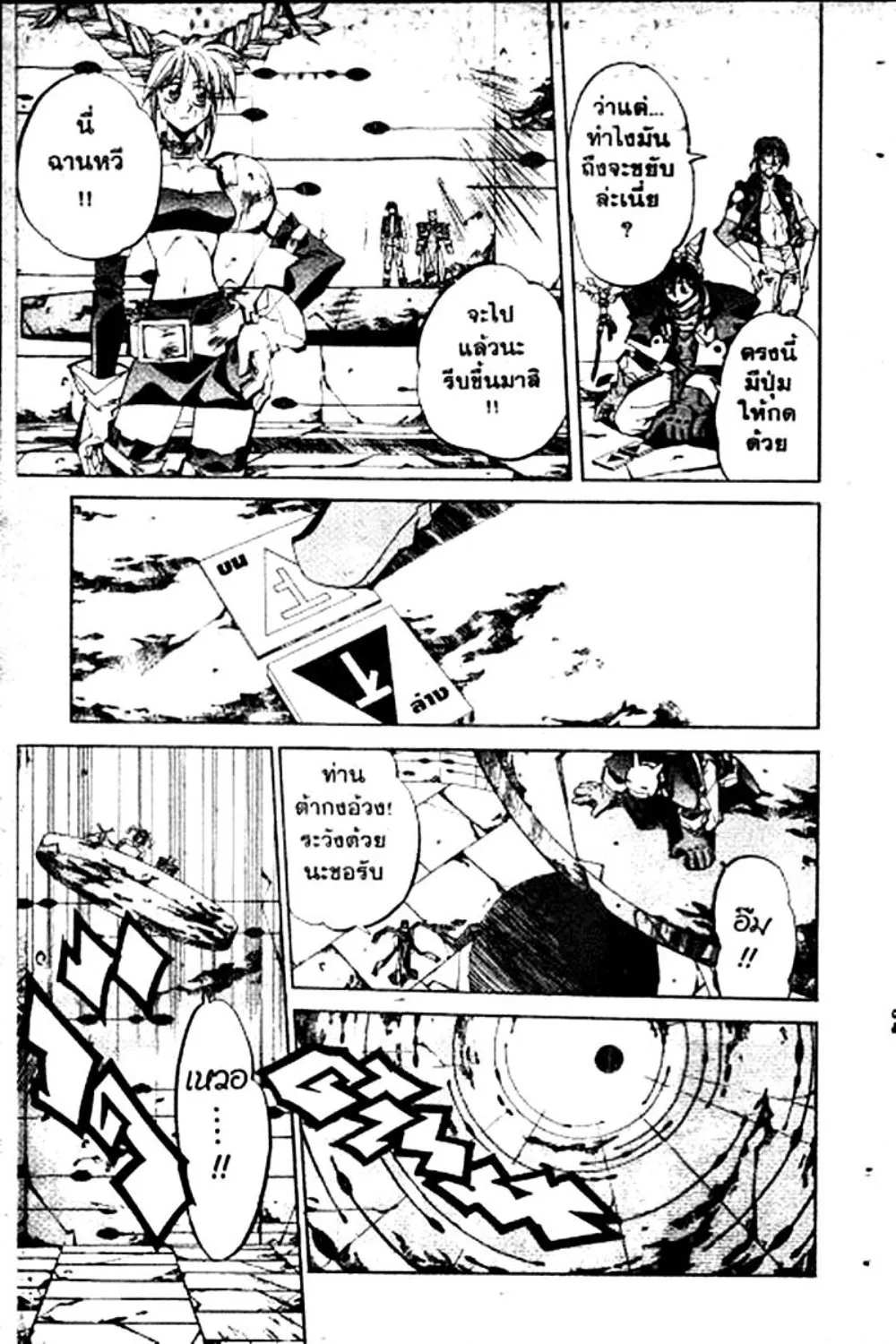 Houshin Engi - หน้า 34