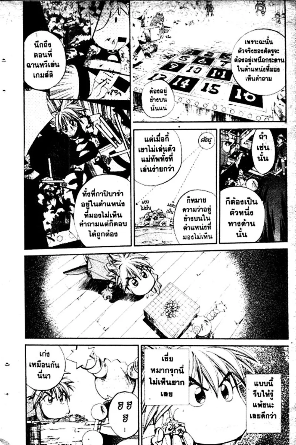 Houshin Engi - หน้า 41