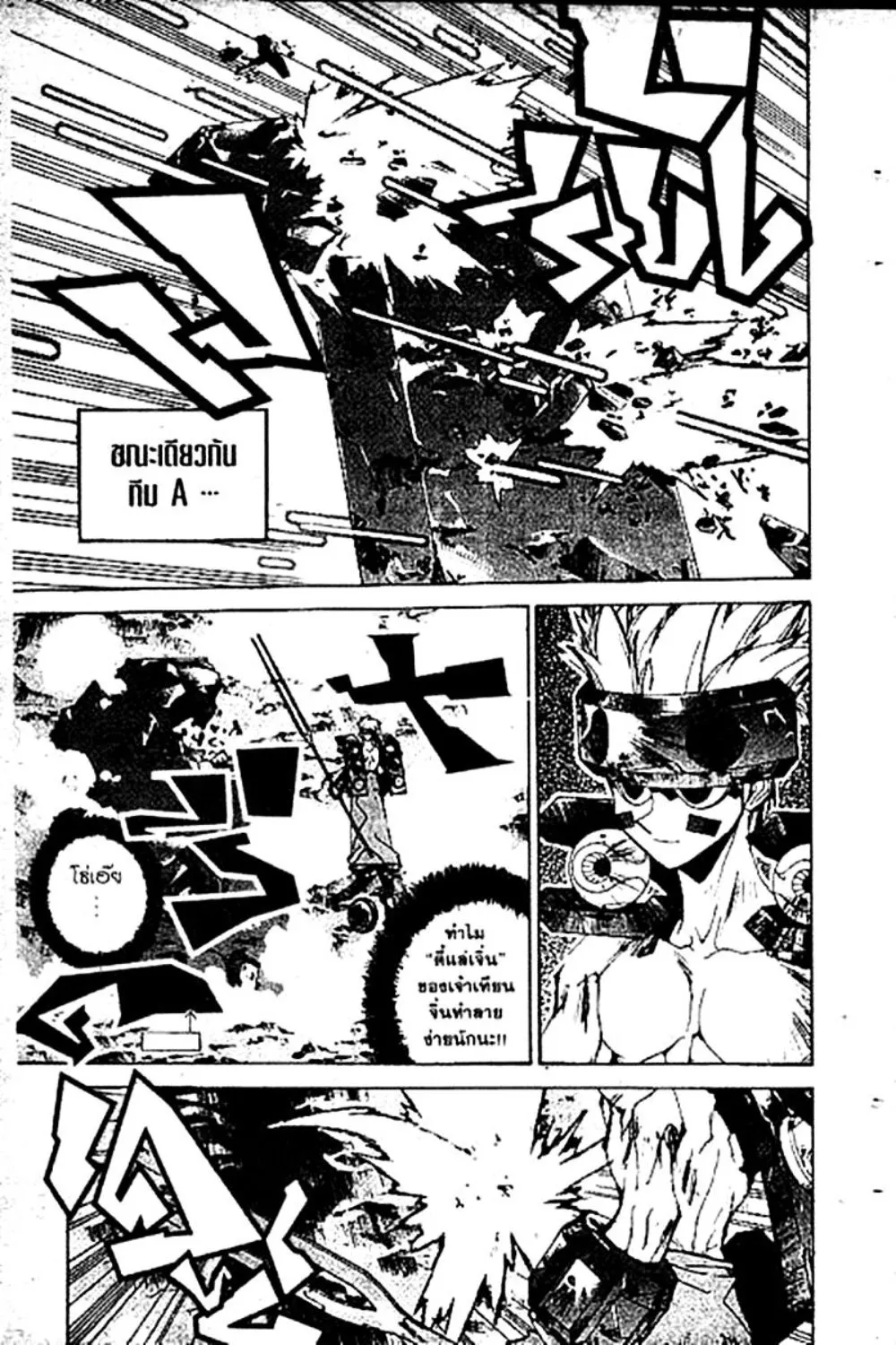 Houshin Engi - หน้า 34