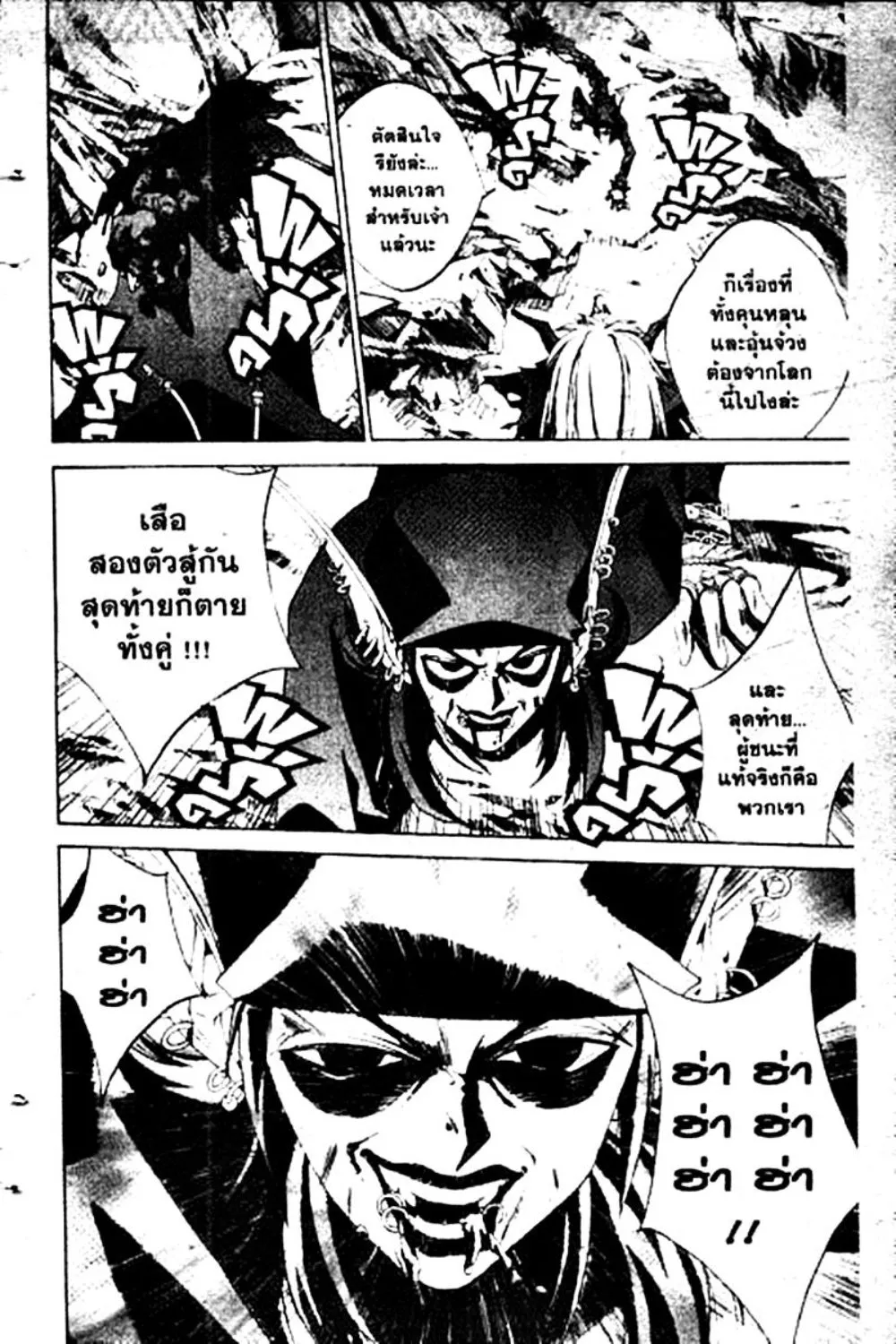 Houshin Engi - หน้า 13